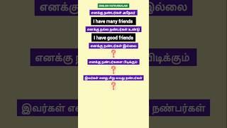  Learn English sentence through Tamil | spoken English for beginners | English kathukkalam | shorts