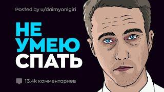 Я Очень ПЛОХ в Этих Делах