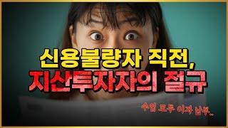 지식산업센터 폭탄, 투자자만의 몫인가?