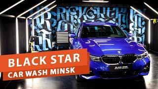 Black Star Car Wash Minsk