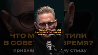 ЧТО МЫ УПУСТИЛИ В СОВЕТСКОЕ ВРЕМЯ #лидер #мышление #предприниматель