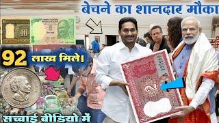 sell old coins and rare note direct to real old currency buyers in currency exhibition 2025फोन करो!