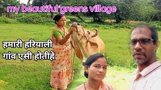 हमारी हरियाली गांव एसी होती है/my village life vlog/sudam sriya vlog