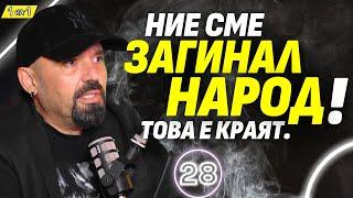 Смартфонът - дяволът на нашето време! - Дичо