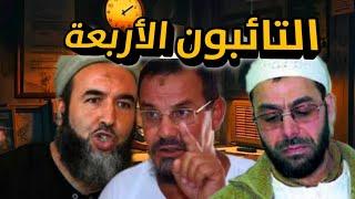 أمراء الجماعات المسلحة.. كيف انتهت مسيرتهم الدموية؟ 