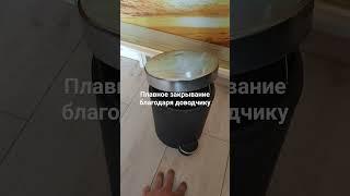 Мусорное ведро Икеа с педалью и доводчиком