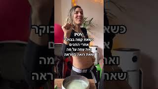 לא משנה מה עשית בפסח, לחזור לשגרה יכול להיות קל ופשוט⬇️ הכי קל לנו להתבלבל אחרי יציאה משגרה ולחשוב