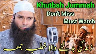 Historical Jummah Khutbah Moulana Mushtaq Ahmad Veeri At Sherbagh