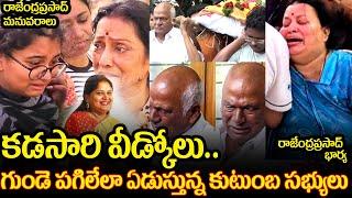 Actor Rajendra Prasad Daughter Gayatri is NO More | Rajendra prasad biography | uvc masti |