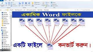 How to Merge MS Word Files Into One Document Easy