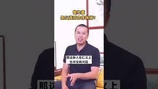 做生意选对人就成功了一半！如何避免选到猪队友呢？