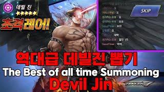 [KOF ALLSTAR] Summon Devil Jin - The Best of All time