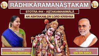 Radhikaramana Ashtakam | Sri Krishna Premi Anna | Ashtakamanimala | Subhaji | Sripremanjali