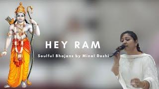 Hey Ram | Jagjit Singh | Soulful bhajan | Minal Doshi