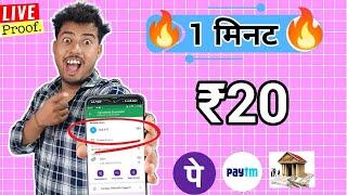 2024 BEST MONEY EARNING APP ₹20.39|| ONLINE EARNING APP WITHOUT INVESTMENT|| NEW EARNING APP TODAY