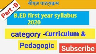 B.ed first year syllabus 2020 // UP b.Ed syllabus // latest syllabus//part -B