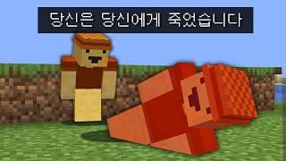야생에서 희귀한 사망 메시지 10가지 찾기