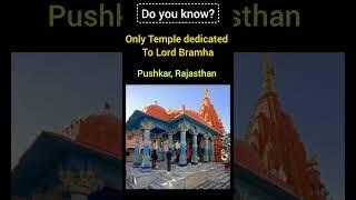 The Only Temple dedicated to Lord Bramha || Lord Bramha Temple in Pushkar Rajasthan #temple