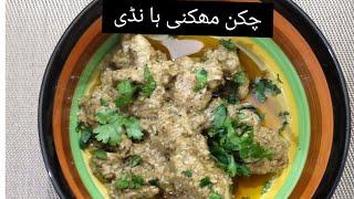 White chicken Handi very easy & quick recipe by MunazaAsad