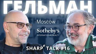 Марат Гельман в SHARPe TALK. Коллекционер, галерист и публицист
