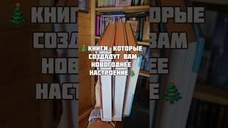 Какие читали?  #книги #книжныйблог #booktok #books #читаю #bookrecommendations #книжнаяподборка