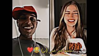 فضل بياكل لوز و اخت تيمار تجيب لها لوز عشان تاكل  تصميم #تيمار و#فضل 🫶️️