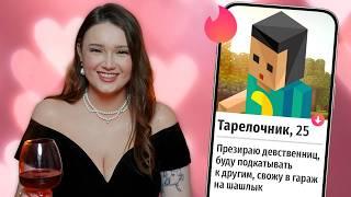 Тарелочники, женоненавистники и другие герои ваших провальных свиданий