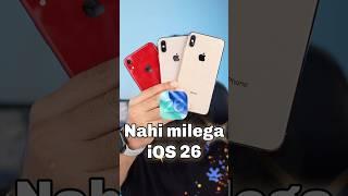 Nahi milega iOS 26 #shorts