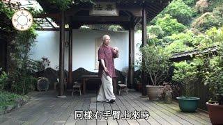 楊氏太極拳 老架一百零八式 講解第一段