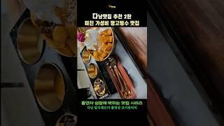 베트남 다낭 여행 다낭 맛집 추천 시리즈 2탄! 이번에는 다낭카페다!