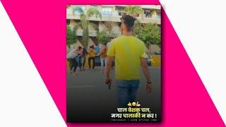 New marathi attitude status Attitude status Bhaigiri dialogue status Dj Remix Whatsapp Status