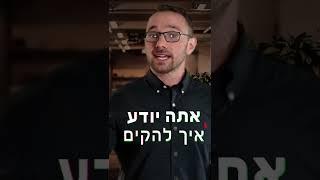 איך להכפיל את השכר? קורס שיווק דיגיטלי מקצועי עם יציבות