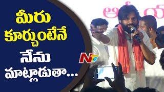 Pawan kalyan Fires On Fans | Akhila Bharatha Chiranjeevi Yuvatha  | Janasena | NTV