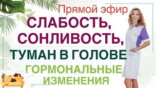 ️ КАК ПОБОРОТЬ СЛАБОСТЬ КАК УЛУЧШИТЬ РАБОТУ МОЗГА Эфир. Врач эндокринолог диетолог Ольга Павлова.