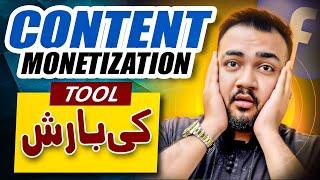 Content Monetization Tool ki Barish | Contact us For Buy and Sell