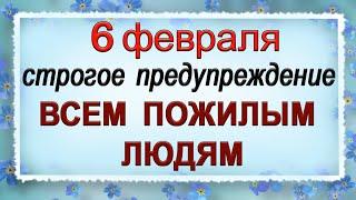 6 февраля Аксиньин день, что нельзя делать. Народные традиции и приметы.*Эзотерика Для Тебя*