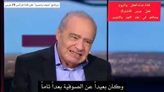 نبذة عن السيرة الذاتية للمفكروالمهندس والباحث السوري #محمد_شحرور