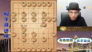 暴力流的象棋陷阱布局！心狠手辣的招法，真叫人全盘郁闷至极了