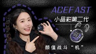 数码甜新｜ACEFAST小晶彩（2）×超Colorful的颜值战斗“机”