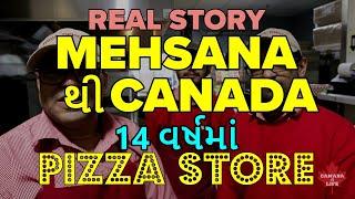 Mehsana to Canada - કેવી રીતે  14 વર્ષમાં મહેસાણા ના એક Gujarati એ જમાવ્યો Canada મા pizza store