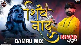 Shiv Naad | शिव नाद | Sawan Special 2024 | Damru Mix Rhythm | Handsonic-Octapad | Bhavik Gajjar