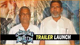 Dammunte Sommera Movie Trailer Launch || Santhanam, Anchal Singh || Global Videos