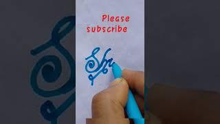 #shorts #shortvideo #name #calligraphy #shubham