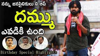 Pawan kalyan Rebel Speech Highlights at Janasena Porata Yatra  Power Star