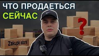 ЧТО ПРОДАЕТСЯ СЕЙЧАС | ОПТОВЫЙ РЫНОК ТЯК МОСКВА | КАК ЗАРАБОТАТЬ НА ТОВАРКЕ | AIRPODS MAX FCO+