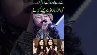 Aima Baig Is BeSurri In Real Life! Claims Singer Sara Raza! Sabih Sumair