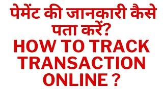 cyber treasury mp track payment status online? mp cyber treasury payment track online #mptreasury