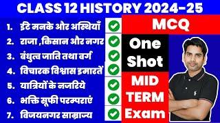 Class 12 History most important MCQ questions / MID TERM EXAM 2024-25 / One shot Multiple choice que