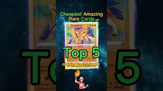 Top 5 CHEAPEST Amazing Rare Cards  #shorts #top5 #amazingrare
