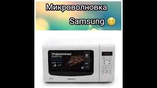 Обзор  Микроволновая печь SAMSUNG GE-733KR-X